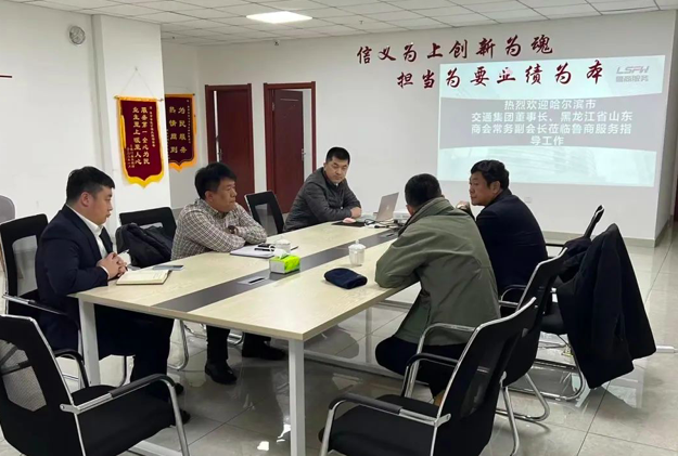 哈爾濱市交通集團董事(shì)長(cháng)一行到訪魯商服務哈爾濱城市公司